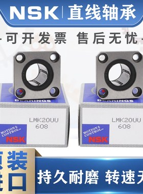 速发SK 直线运动U承L16LU轴 精寸:16*28*70长寿命高尺密