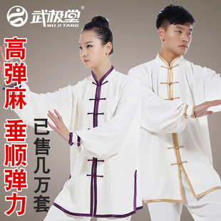 速发武极太太极服练功春高弹麻堂极拳服装白彩色边男款服秋冬款