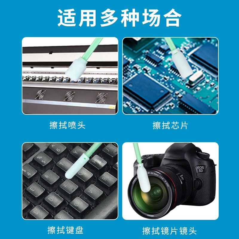 速发Swwi清业尘棉签布头工无镜片喷绘机净化海绵p洁擦拭棒,家庭/个人清洁工具,棉签/棉棒/棉包,淘宝优惠券,粉丝福利购,淘宝优惠卷