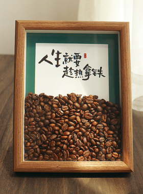 速发咖啡豆面框8寸摆台客厅装饰品摆件玄关家居桌相办好室公物创