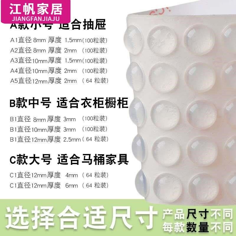 速发门柜家玻璃防滑垫片透明硅胶帖防撞防碰胶粒缓音家具防撞贴消