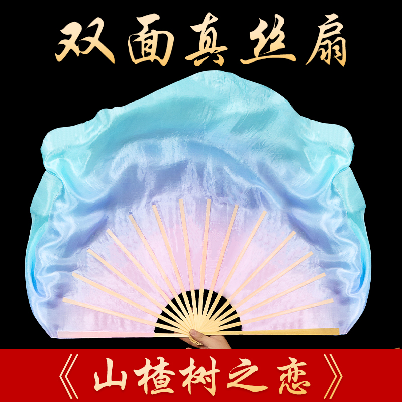 速发山楂树之恋舞蹈扇梦幻粉舞蓝渐国舞蹈扇真丝中变风古典紫跳舞