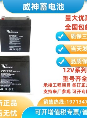速发VISIOCP1250H蓄12V5A柜库卡工业配制H 电梯控件