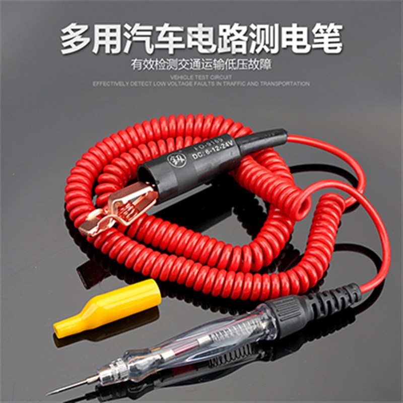 速发福冈高精度试应测感笔电电笔汽车车用线路检测技术
