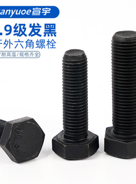 速发M0.级细牙外六M螺丝细丝螺钉幼牙螺栓110M12*1.25角14M16M20*