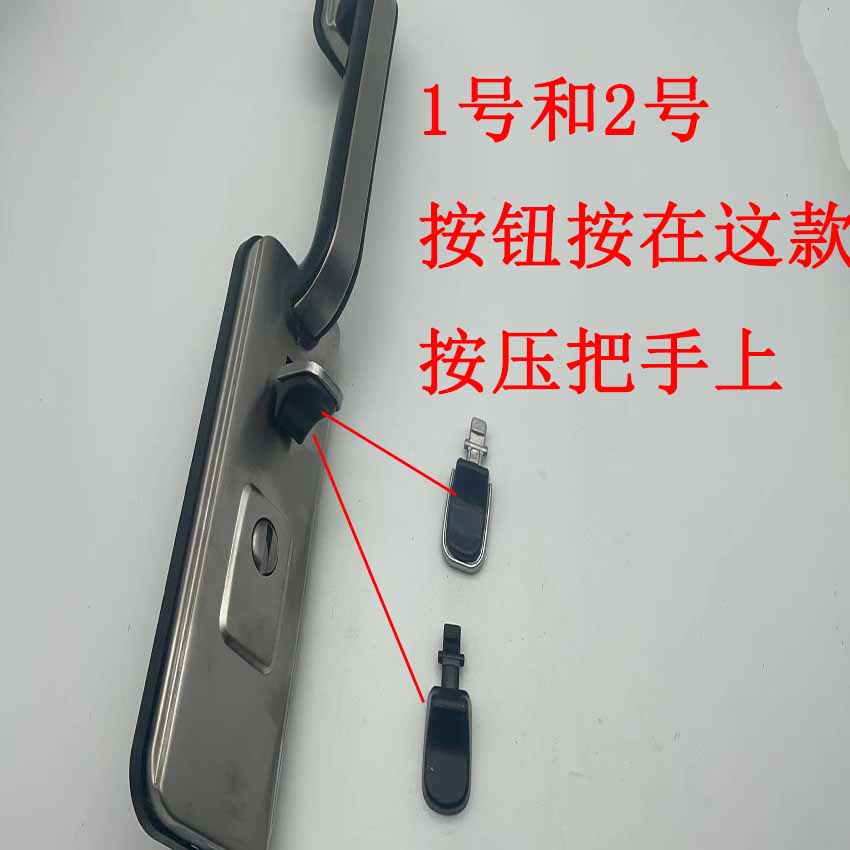 现货速发老式按压门锁按钮配件锁不锈钢大把拉手按钮按钮