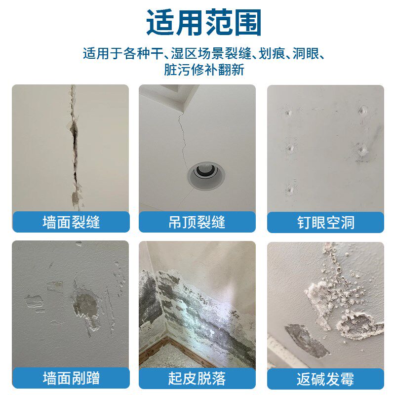 速发墙面缝隙填补胶家用墙裂缝修补防水补缝膏内墙墙壁修复白墙补
