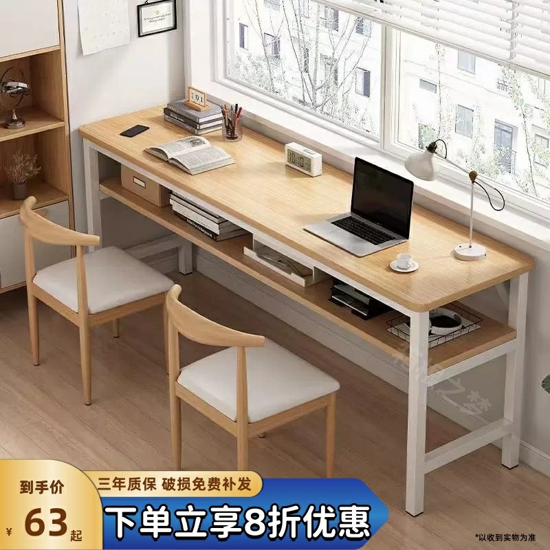 速发简人桌书长条桌学生家用靠墙长方形窄桌子双易屋电脑桌写字桌