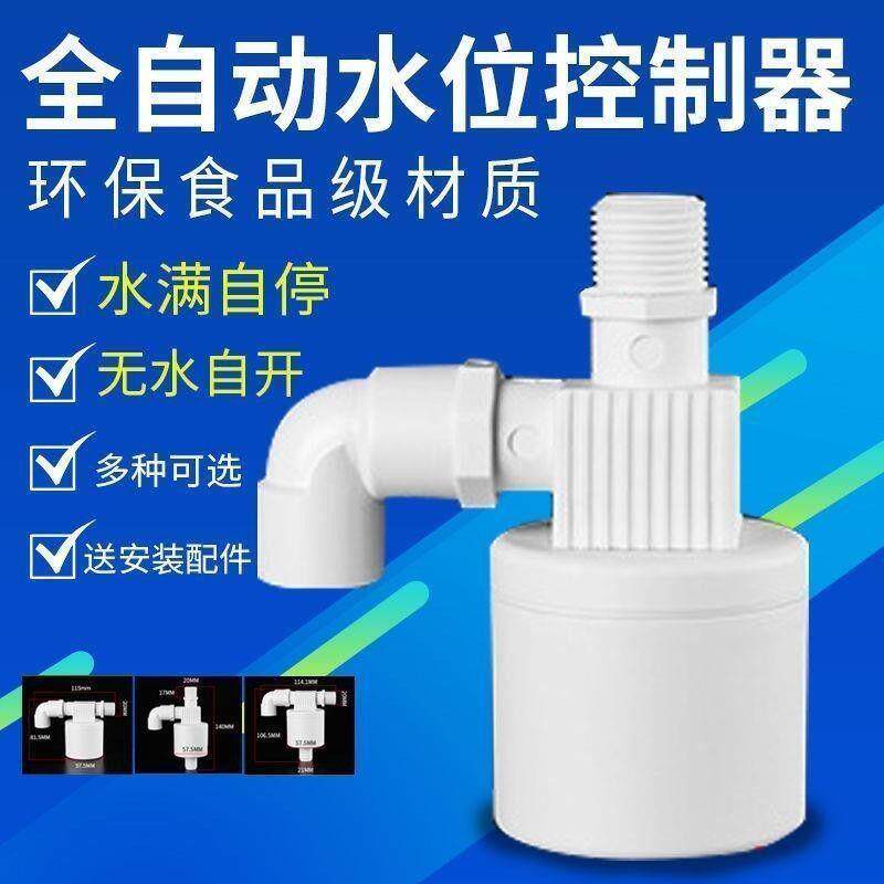 速发水塔水箱浮球阀开关水位全自动止水保湿控停阀水满自制器上水