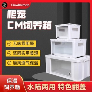 速发宠M饲养箱蛇宫蜥蜴乌龟守睫角盖勾亚仓鼠爬虫通风亚克力爬C缸