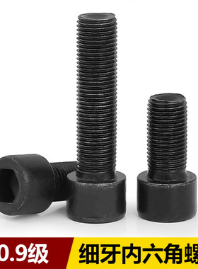 速发10.级细牙内六角螺丝细扣*牙M10.12M14幼1x1M25x1.5x20x0x40