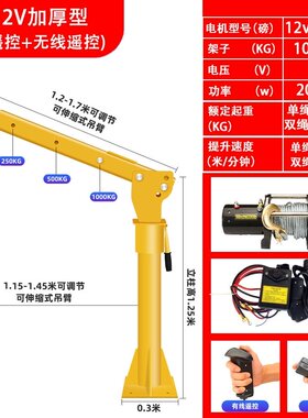 速发车载吊机224v卷扬机12v20V型动葫芦电瓶随车悬臂吊小电绞盘起
