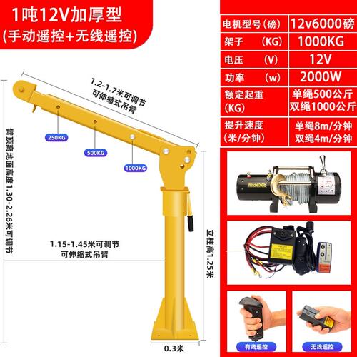 速发车载吊机224v卷扬机12v20V型动葫芦电瓶随车悬臂吊小电绞盘起