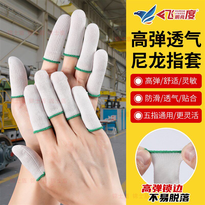 速发白色薄款耐磨防滑透气劳动工作干活针织棉纱劳保男尼龙指套手