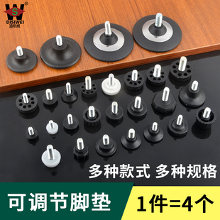 速发家地脚垫增高调脚脚防潮静音沙发桌子垫高块具整螺丝调节脚支