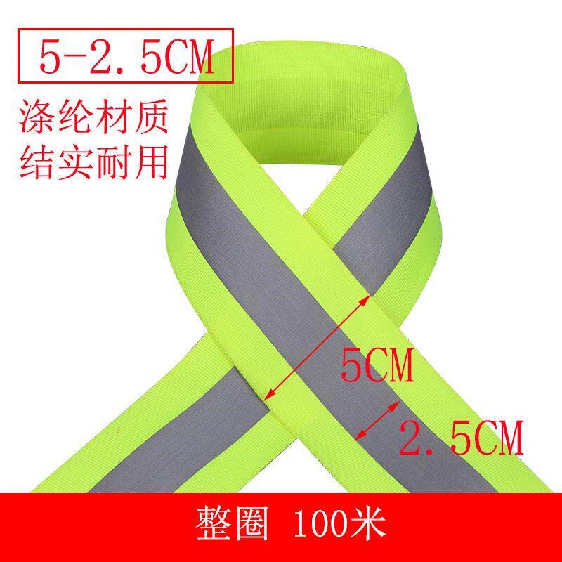 速发反光带衣服夜跑布条贴带警示标识服夜光学生萤光反光布反光织