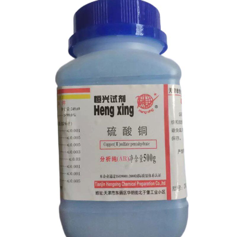 速发包邮硫酸铜分析纯500克五水晶体胆矾蓝矾实验化学试剂天津恒