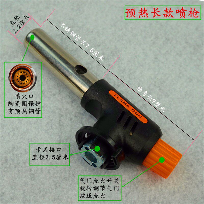 速发喷火枪卡式气罐火喷灯家用烧捷便猪毛喷抢火化寿司液炙器