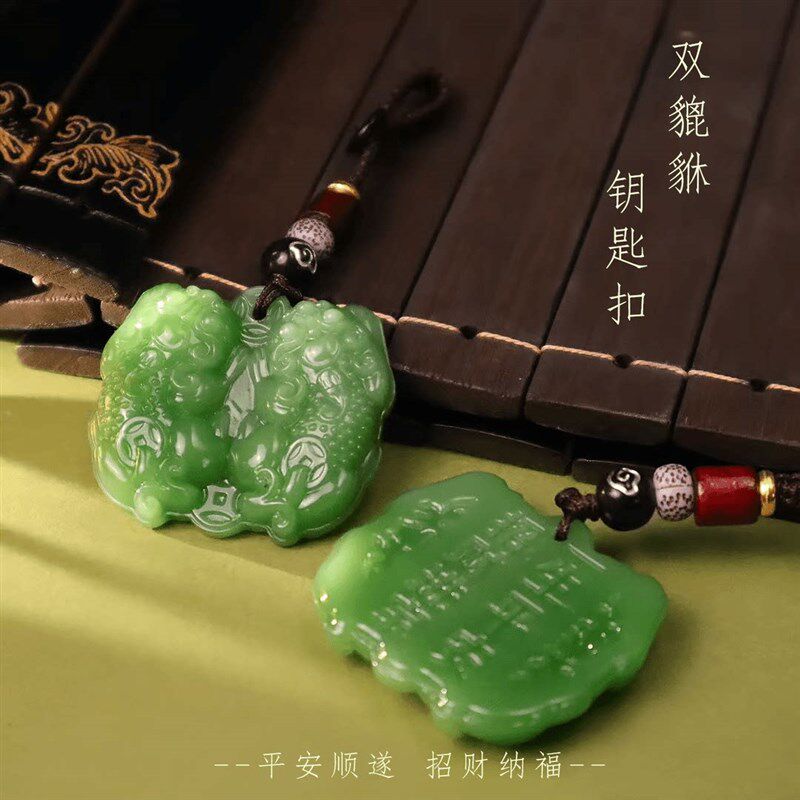 速发【先生推荐】松间揽翠碧绿招财纳福公母双貔貅挂件驾车个人用
