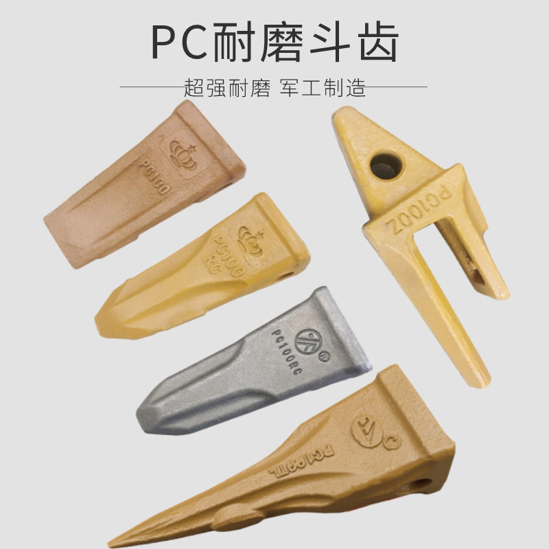速发小淞PC100 玉柴60 厦工8掘6 山河70 柳工075 08挖0机斗齿 齿,标准件/零部件/工业耗材,斗齿,淘宝优惠券,粉丝福利购,淘宝优惠卷