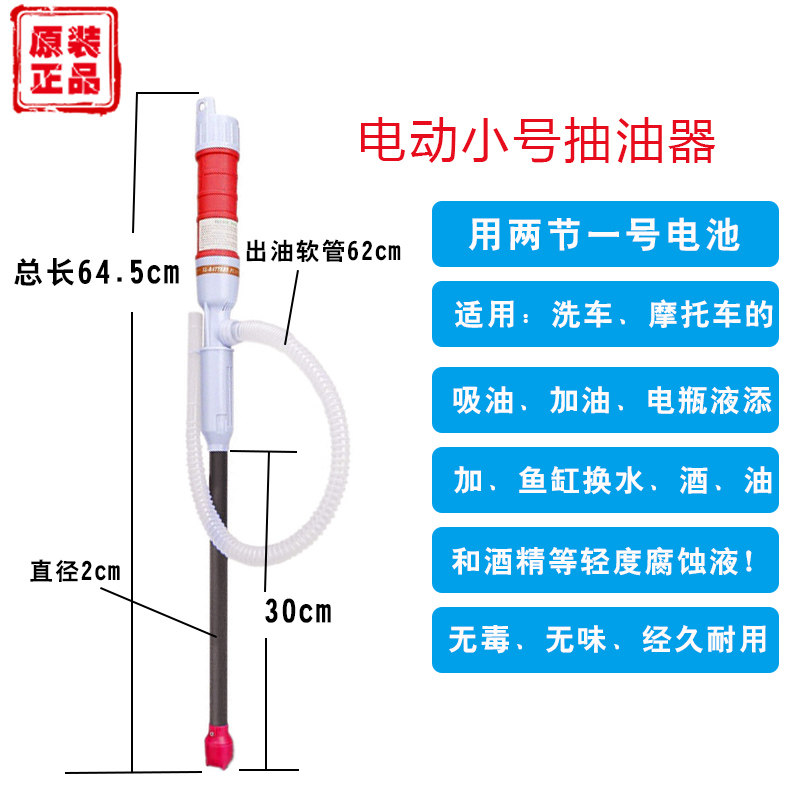 速发车载电动抽油器油缸鱼水器抽油泵抽水器换抽子便携式小型家用