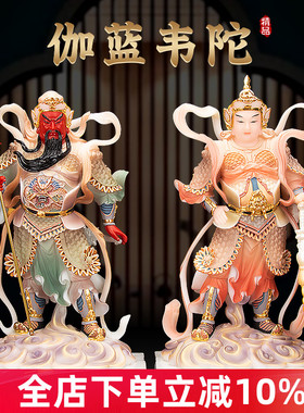 速发武玉石伽关韦陀菩萨佛像左右护法蓝公仿财神韦驮神像家用摆件