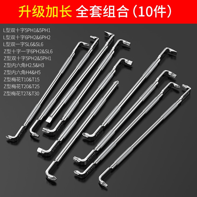 速发可头螺丝刀直角拐度电动0弯超短狭小空间弯弯曲十字一字弯角