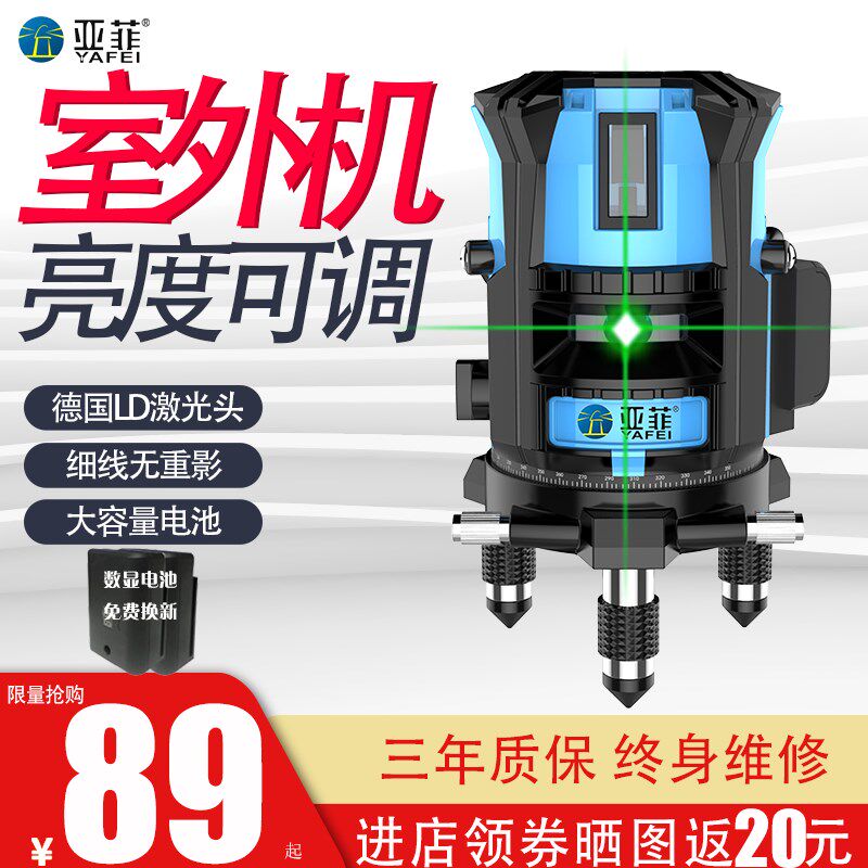 速发水平仪绿迷五线光小型自动打线蓝光绿精高外度强光细线