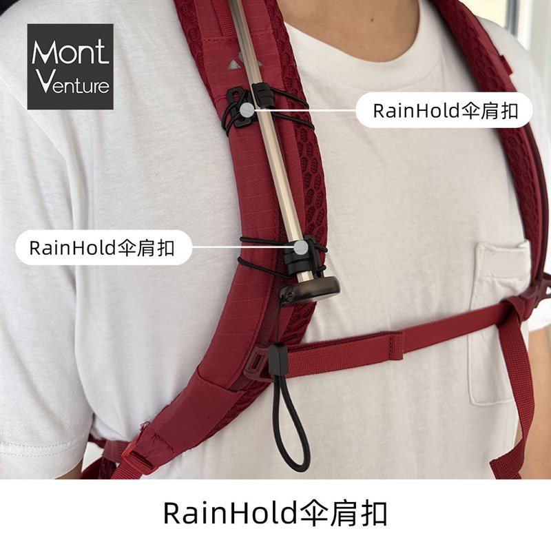 速发RHd伞肩扣户外徒步打伞神器支撑肩带雨伞固定器撑伞配件