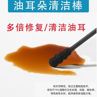 速发油耳朵清洁器家用挖瘙痒耳朵棉签耳闷油性清洁棉棒掏油性耳屎