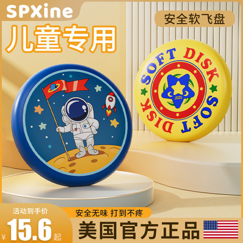 速发儿童业全软飞盘户外可回旋专用硅胶飞碟运安专动自动亲子软盘