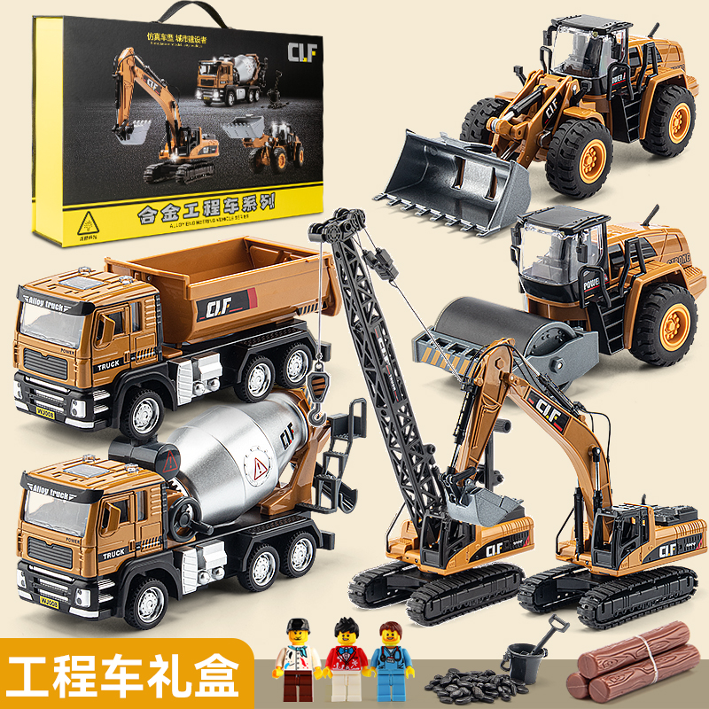 速发男孩礼车小程车玩具套装合金挖掘机搅拌物挖机玩具车工汽车儿
