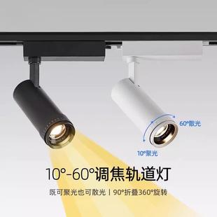 led可變焦明裝 店導(dǎo)軌燈 全光譜高顯聚光10 60度調(diào)焦軌道燈 服裝