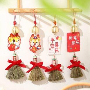 春节装 2024新款 饰扫帚簸箕扫把挂件新房搬家入伙挂饰布置节庆用品