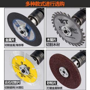 手电钻变角磨机压板多功能电钻变磨光机切割打磨配件电动转换工具