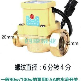 增压泵水流开关可调水压自动电磁控制器感应器压力铸铜水泵配件