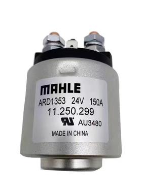 MAHLE直流继电接触器24V150A叉车银触点液压系统开关动力单元进口