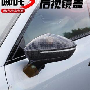 后视镜盖保护壳亮面防刮车身装 适用于哪吒S改装 饰倒车镜罩防护套