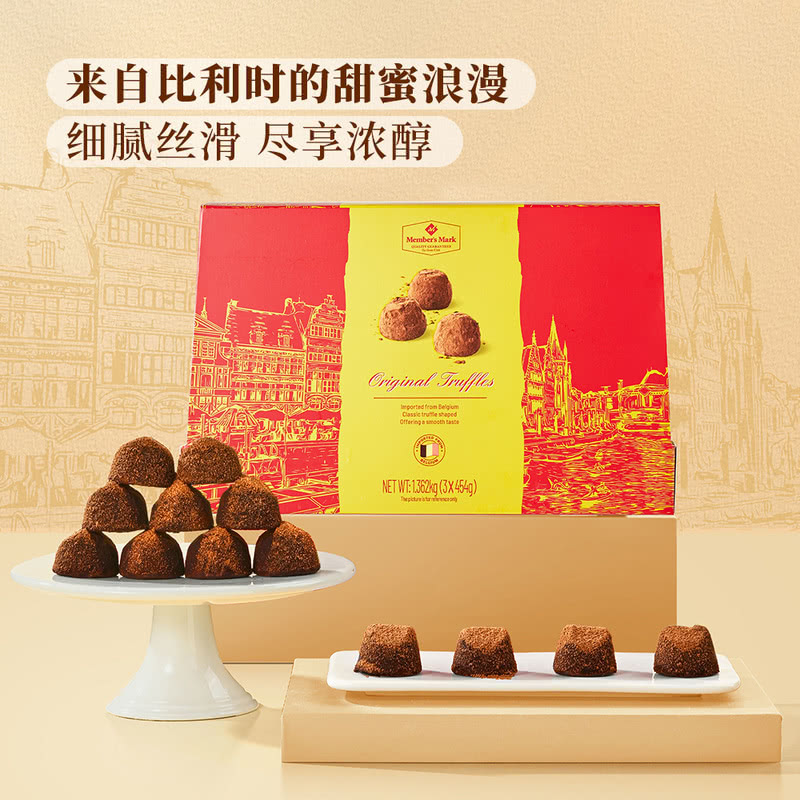 山姆比利时进口原味松露状巧克力