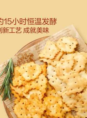 Member's Mark 山姆轻脆小饼干牛肉味混合味饼干休闲零食下午茶