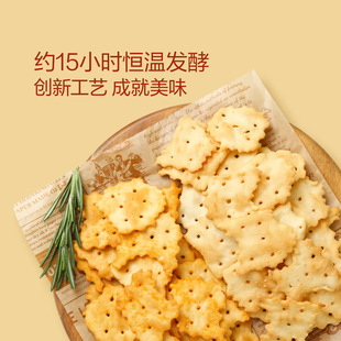 Member's Mark 山姆轻脆小饼干牛肉味混合味饼干休闲零食下午茶