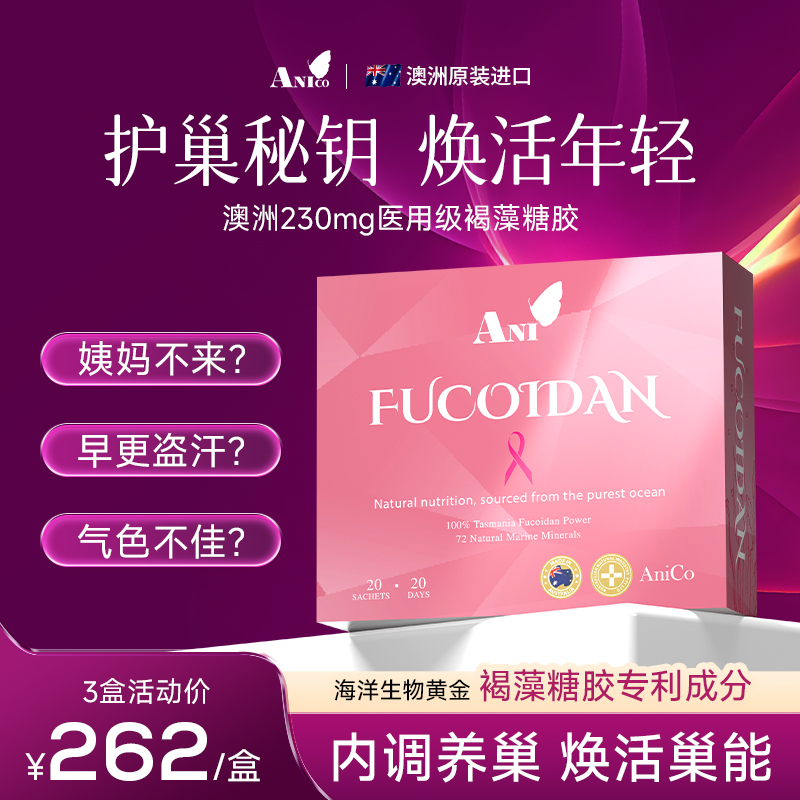 Ani褐藻糖胶小粉条疏通乳腺硬块