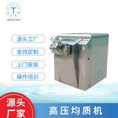广州供应高压均质机 膏霜均质机食品乳品均质机食品工业生产设备