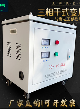 上海厂家三相干式隔离变压器SG-5/10/20/30KVA415v转380V220v200v
