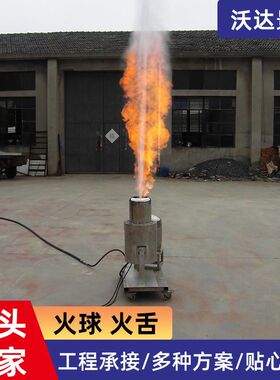 喷泉设备喷火火球火舌水秀舞台表演大型演唱会火焰表演景观设计