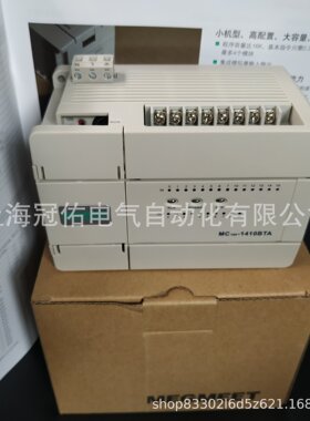 MC100-1614BTA1集成2入1出模拟量 16点输入14点出晶体管