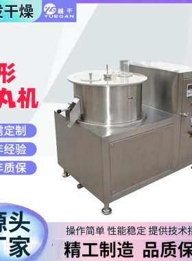 球形抛丸机 微丸胶囊石墨粉挤出滚圆微丸机 全自动圆形制丸设备