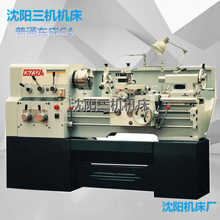 沈阳普通车床C6132*750沈阳一机广州三环机床厂普通车床6132*750