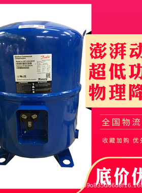 原装丹佛斯美优乐压缩机MT28 MT32 MT36 MT64 MT80 MT125 MTZ160