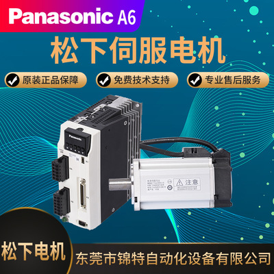 伺服电机马达控制器MBDKT2510E/CA1减速机MHMJ042G1U/V机床数